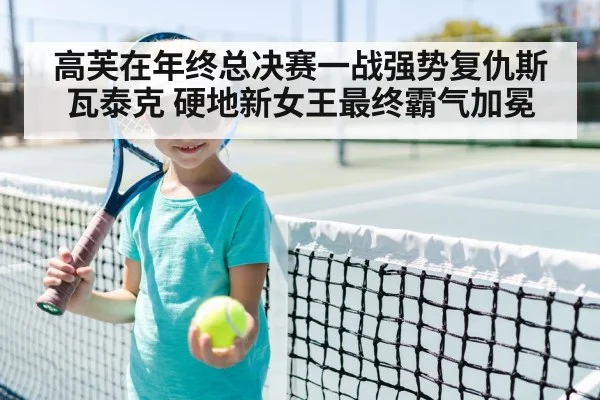 tennis player