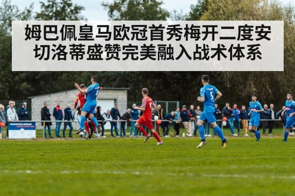 soccer match action
